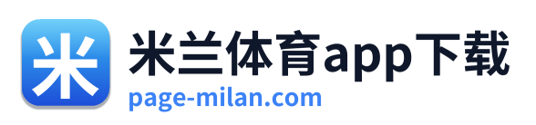米兰体育app下载 Logo